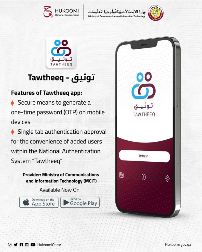 Tawtheeq Watar Mobile App