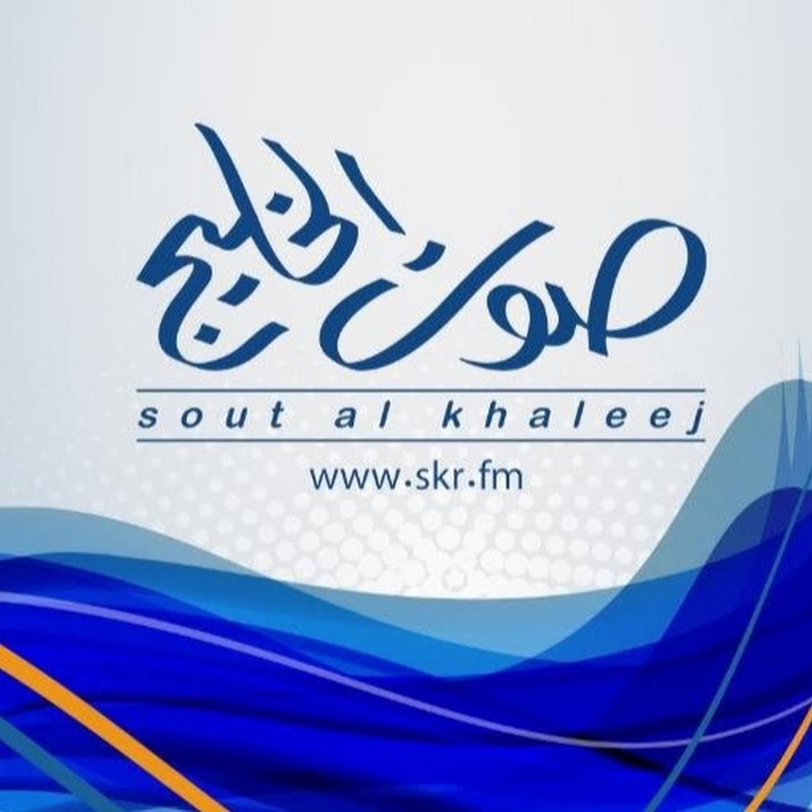Sout Al-Khaleej (100.8 FM)