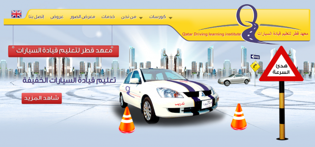 Qatar Driving Learning Institute {Website Screenshot}